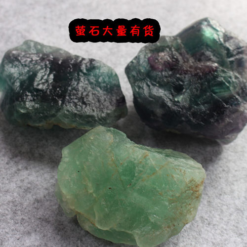 天然萤石毛料原石料 绿萤石紫萤石彩萤石原料 雕刻毛料矿物标本 - 封面