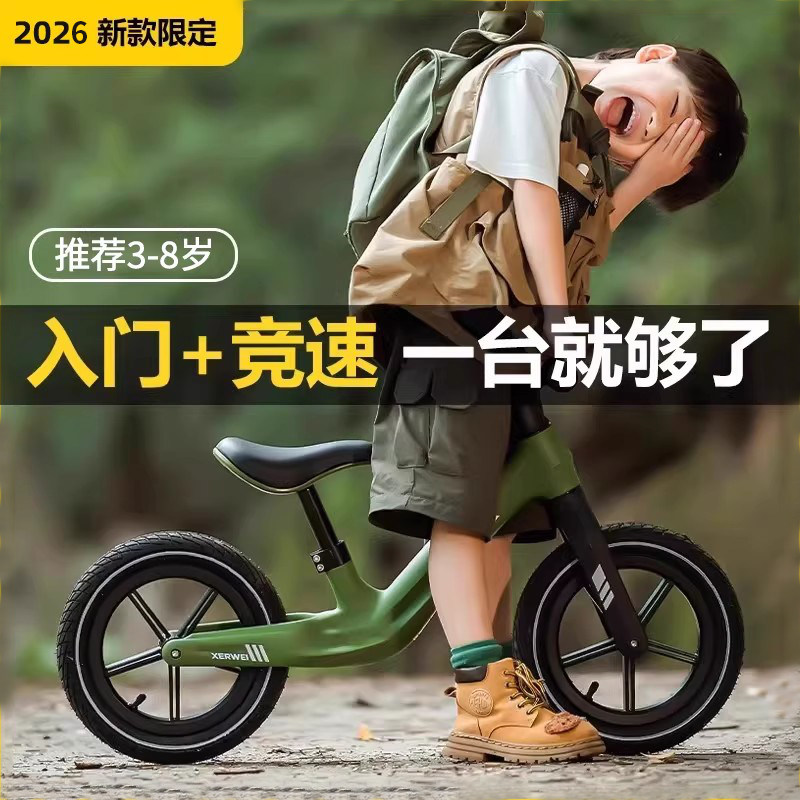 Balance儿童平衡车无脚踏自行车3到6岁宝宝两轮滑步车平衡车单车