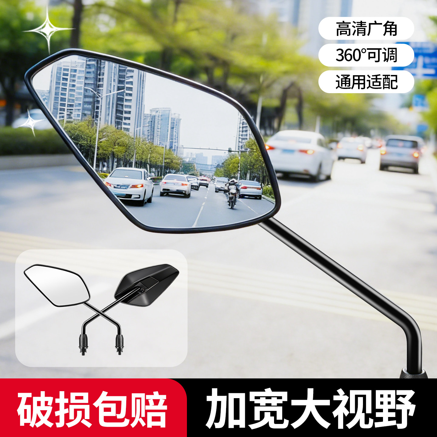 适用小牛FX极核电动车后视镜副厂雅马哈通用配件摩托电瓶车反光镜