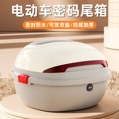 【密码防盗】电动车后备箱后尾箱