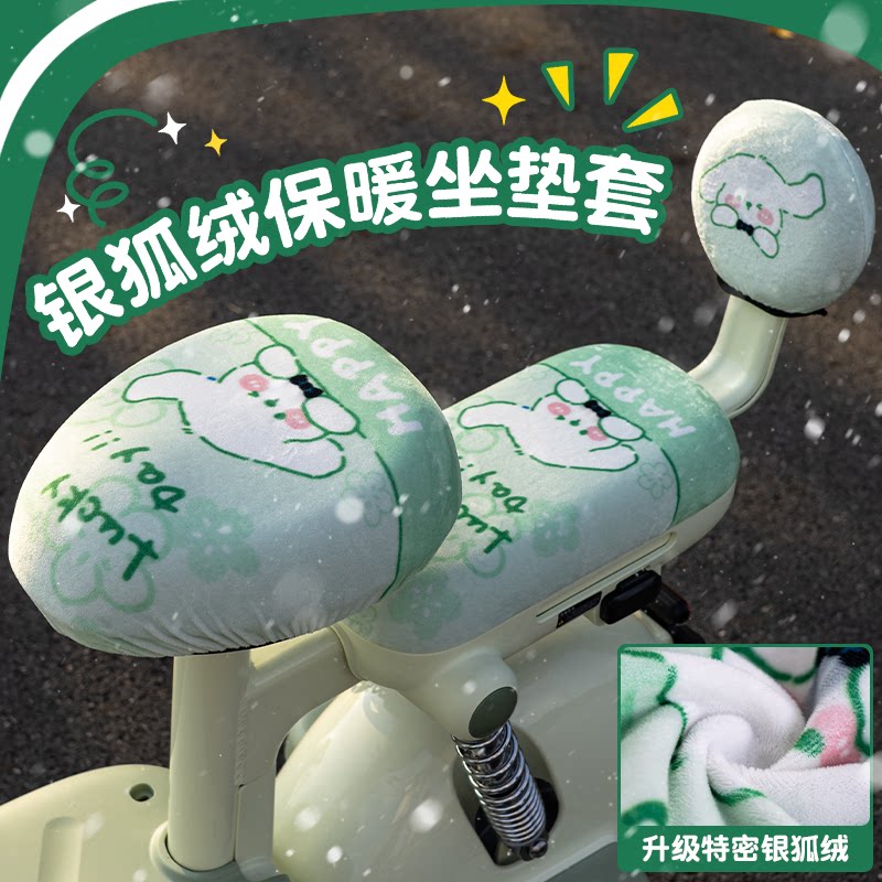 电动车冬季加绒加厚坐垫套通用