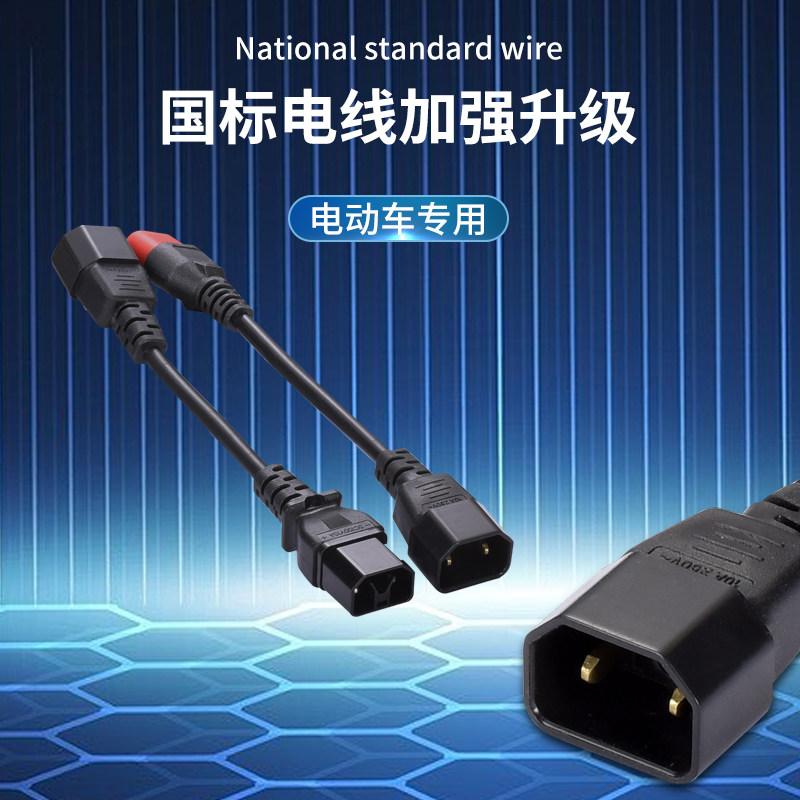 雅迪台铃绿源爱玛电动车转换线