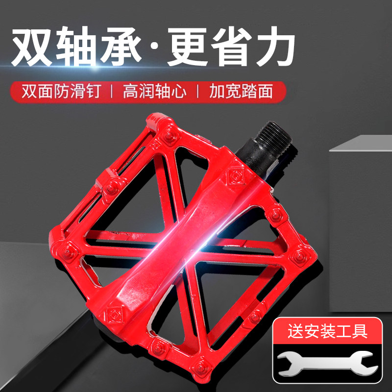自行车脚踏山地车脚蹬子通用培林轴承公路儿童单车踏板配件大全,自行车/骑行装备/零配件,脚踏/轴承/滚珠,淘宝优惠券,粉丝福利购,淘宝优惠卷