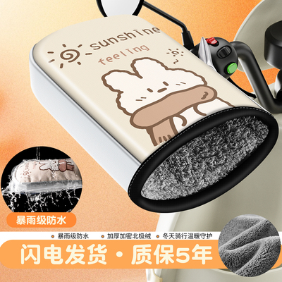 【2025新款】电动车冬季保暖手套