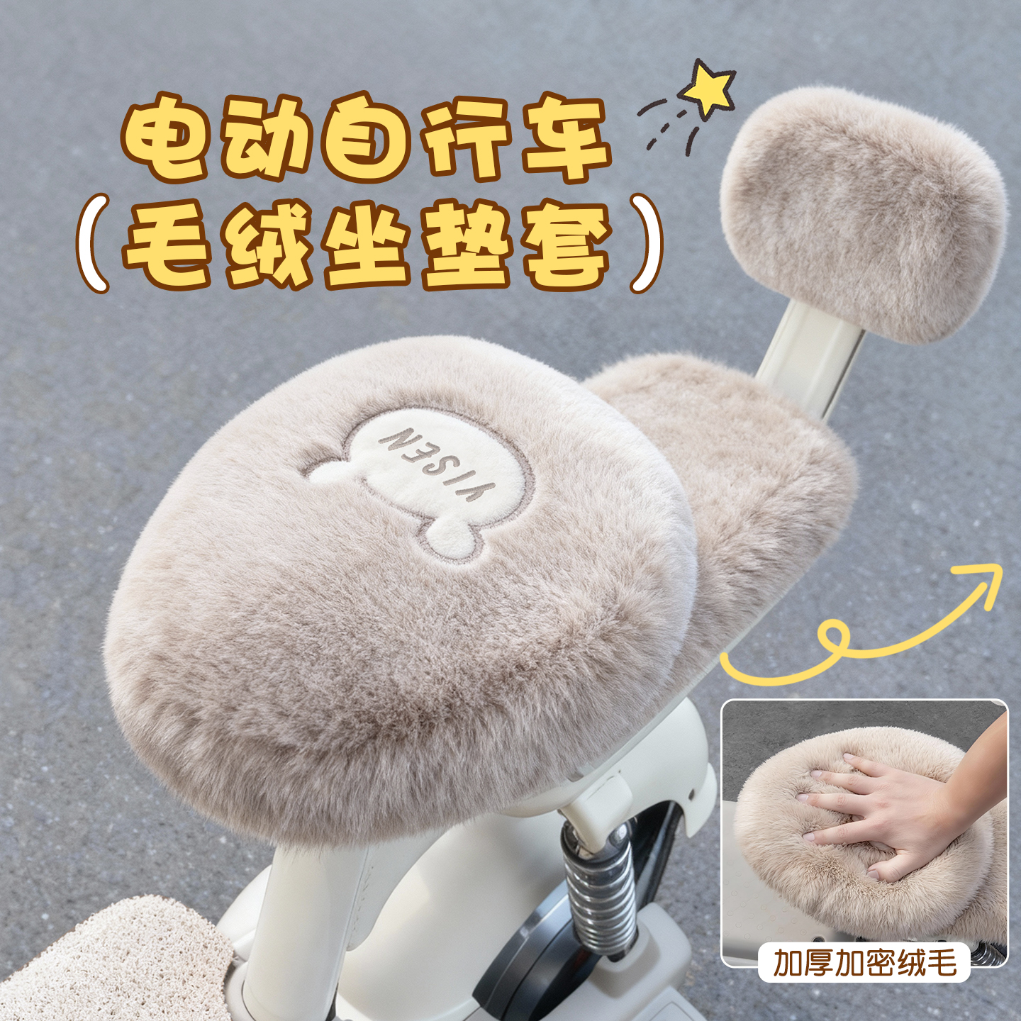 电动车座套加厚保暖秋冬