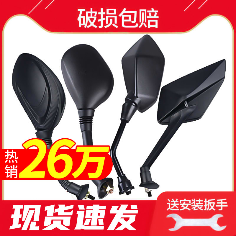 速发光反三通用电瓶车镜踏板小圆镜观后镜镜轮车