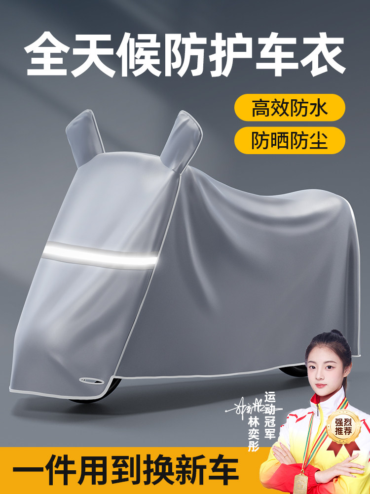 电动车防雨罩防尘罩挡雨罩摩托车电瓶车挡风遮雨防晒罩自行车车衣