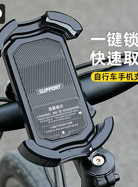 自行车手机架防震2026新款骑行导航专用装备山地公路车把立支架