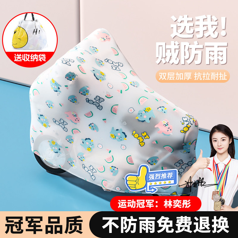 电动车防尘防雨罩电瓶摩托车自行车衣防晒遮雨罩保护全罩防水车罩