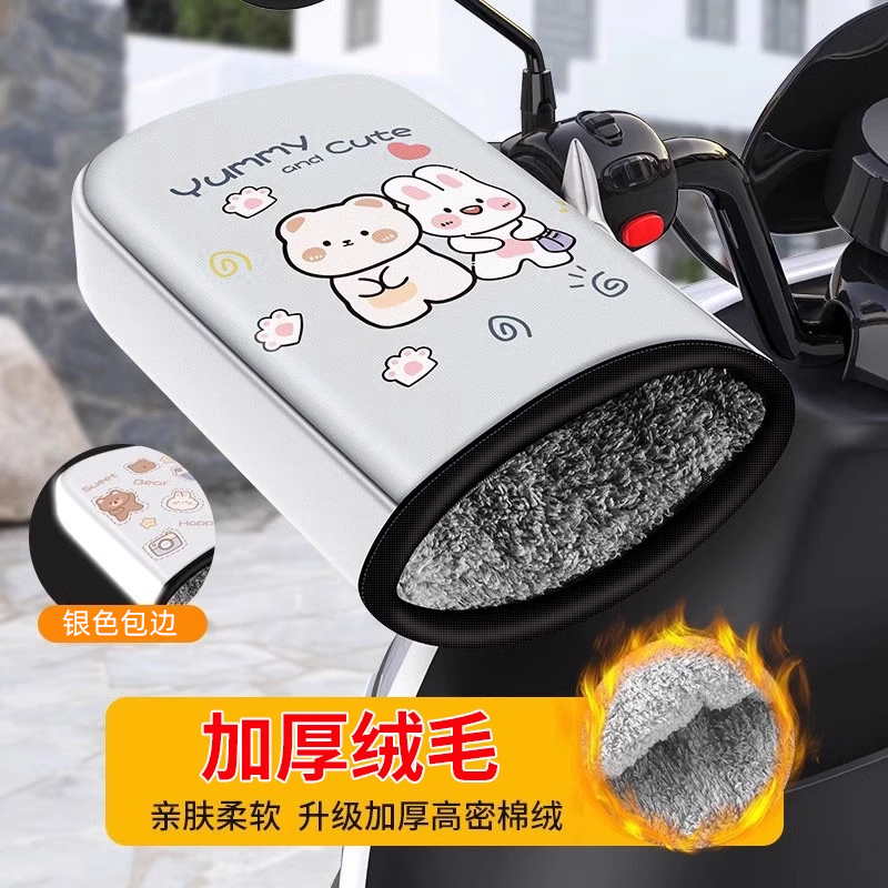 冬季保暖防水防风电动电瓶车把套