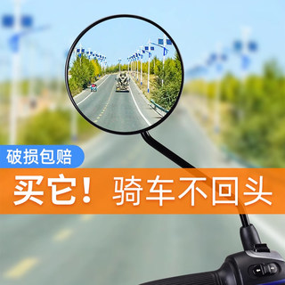 电瓶车反光镜大视野倒车镜雅迪爱玛台铃通用电动自行车后视镜子