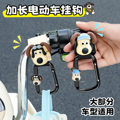 电动车重挂钩前置通用可爱防脱落