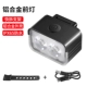 L6 Алюминиевый сплав передний свет