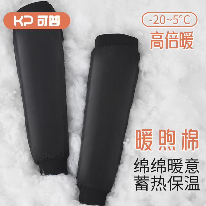 【2024新款焰暖绒】电动车护膝