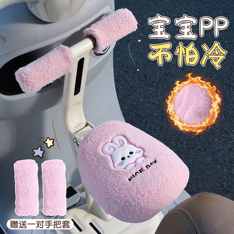 电动车前置儿童座椅座套保暖加厚