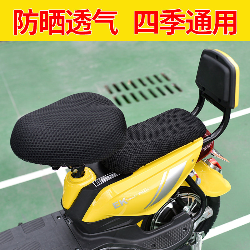 速发电动车自气坐垫套电瓶夏行车防水防晒夏季座套隔热透季网车座