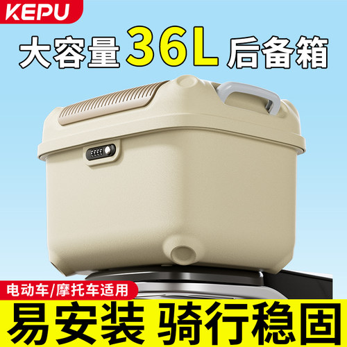 【品质优选】大容量电动车后备箱