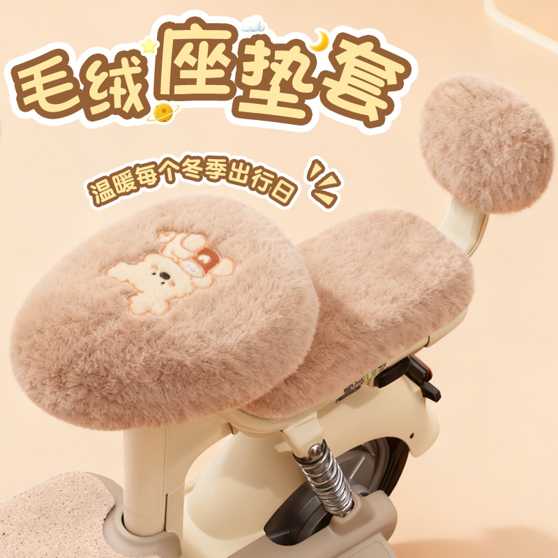 新款卡通冬季电动自行车坐垫套