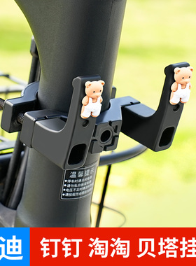 电动车前面挂钩通用爱玛雅迪钉钉PLUS淘淘贝塔专用强力前置物挂钩