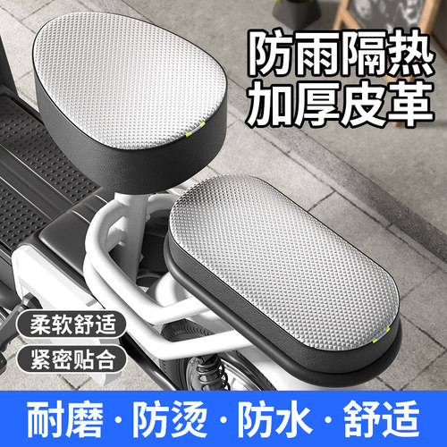 【物理防晒】电动车防雨隔热座套
