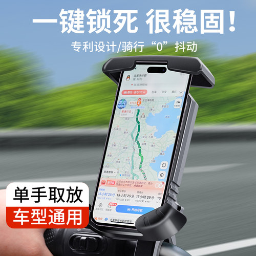 【工厂直销】电动车手机支架