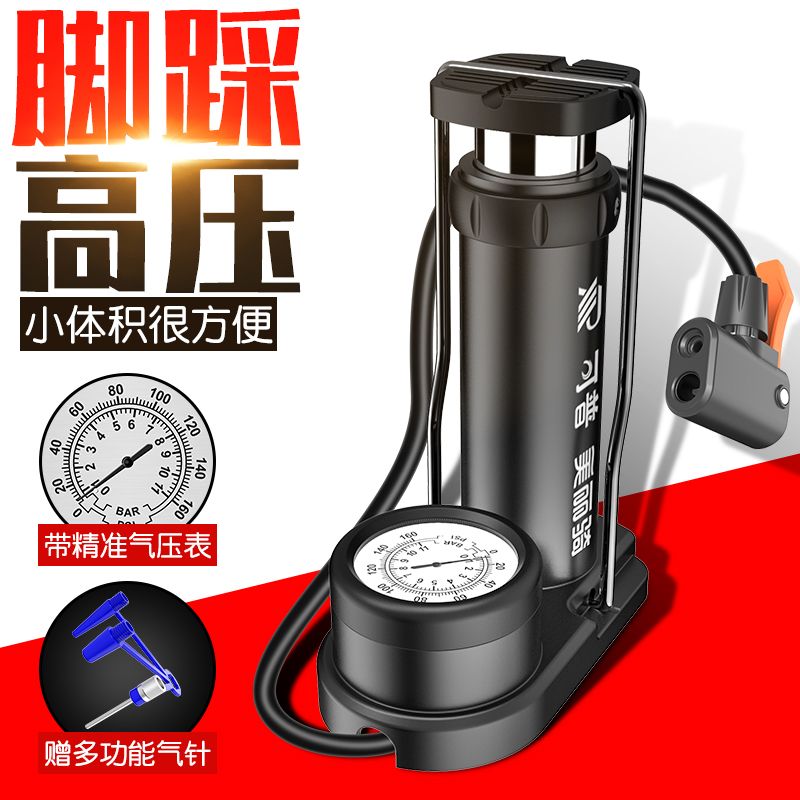打气筒自行车家用多功能电瓶车摩托电动车便携通用脚踩小型迷你简