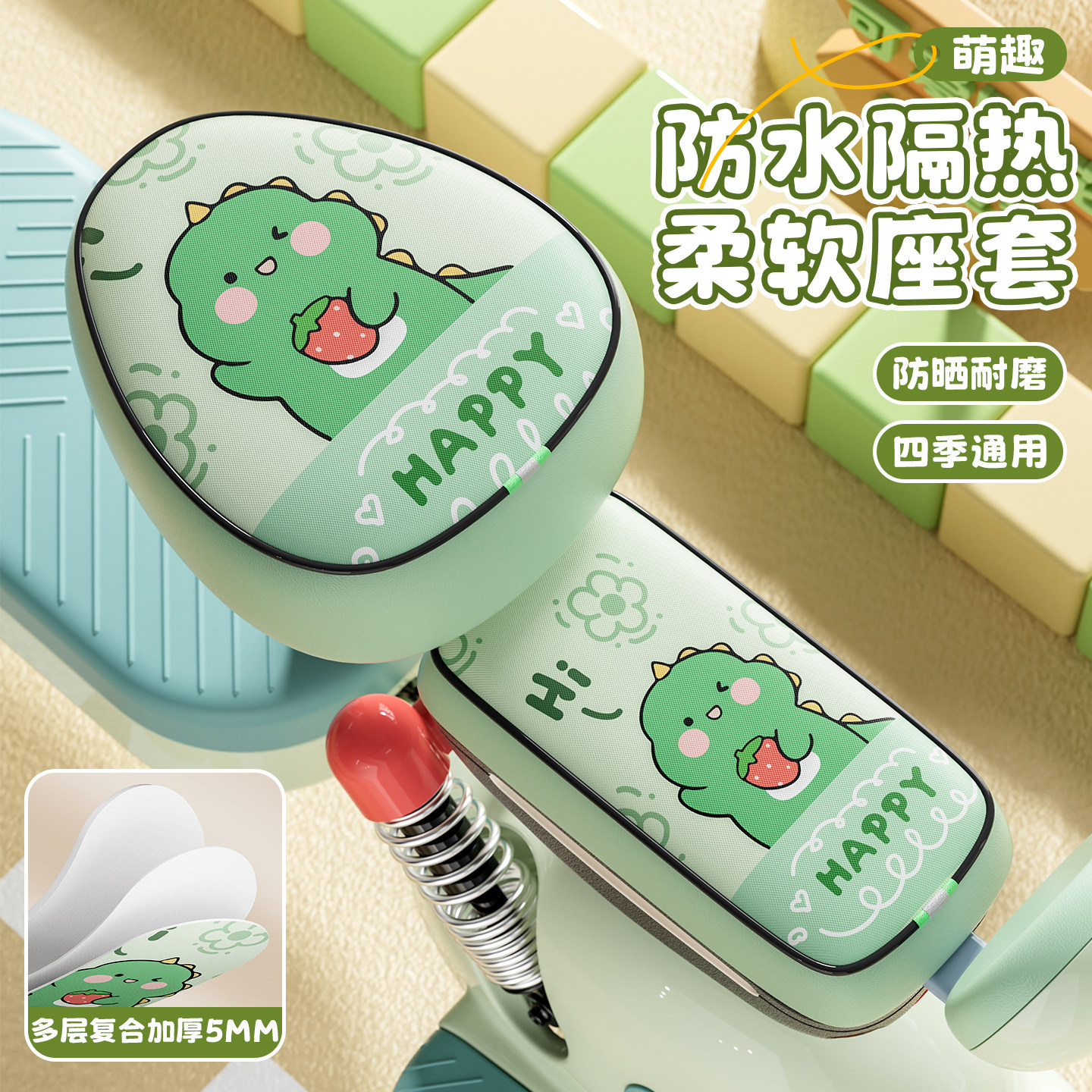 电动自行车坐垫套座位防水防晒隔热电瓶车座椅套爱玛雅迪四季通用