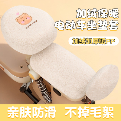 电动车坐垫套冬毛绒坐垫套加厚自行车电瓶车保暖加绒座套秋冬季