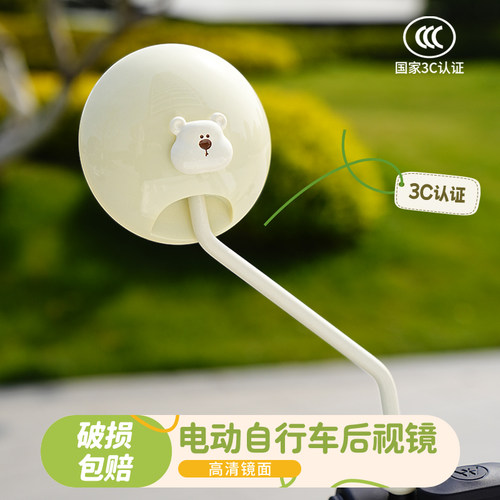 电动车高清反光镜【3C认证】