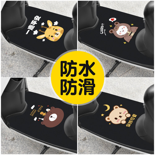电动车脚垫自裁款小龟王