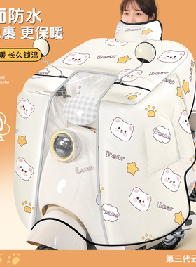 电动车挡风被冬季加绒加厚全包斗篷式电瓶摩托车通用双防水防风罩