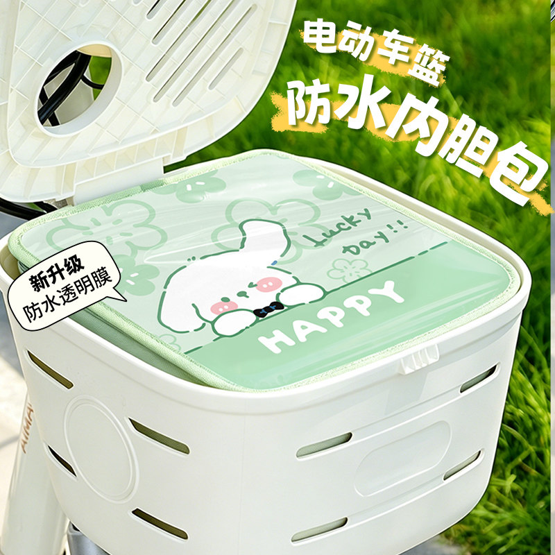 电动车车筐内胆包电瓶自行车通用前置车蓝防雨罩防水车篮储物箱