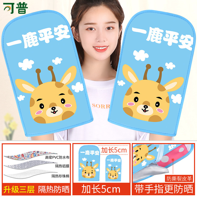 đèn led cho xe wave Găng tay chống nắng xe điện mùa hè, vỏ bọc tay cầm pin, chống gió và chống thấm nước, tay cầm chống tia cực tím cho xe điện và xe máy mùa hè đèn xe điện led pha xe máy