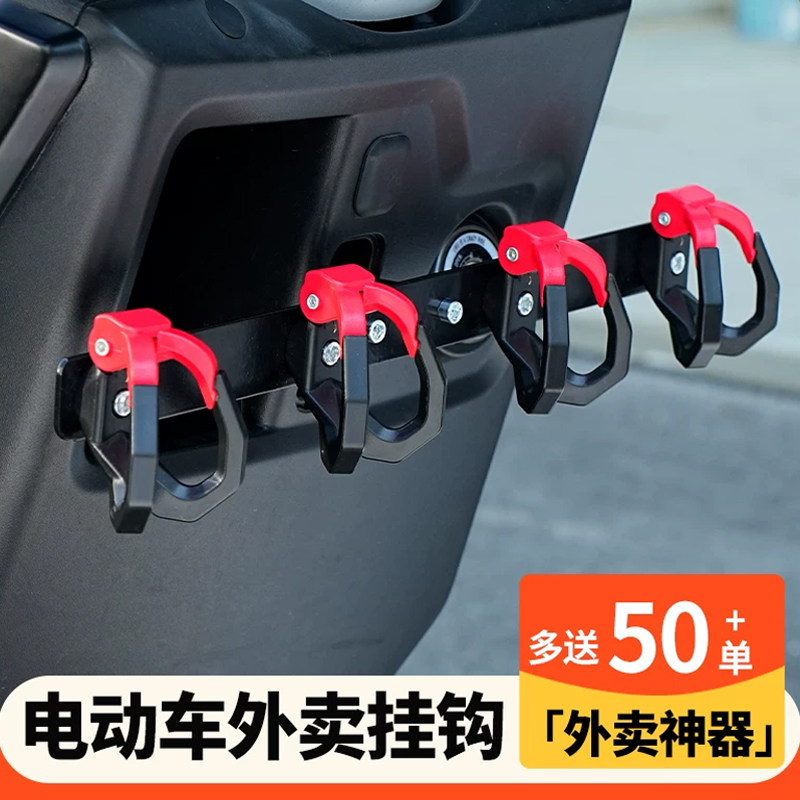 【外卖神器】电动车挂钩外卖挂钩图片