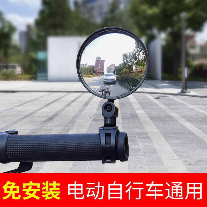 广角凸面改装配件通用电动自行车