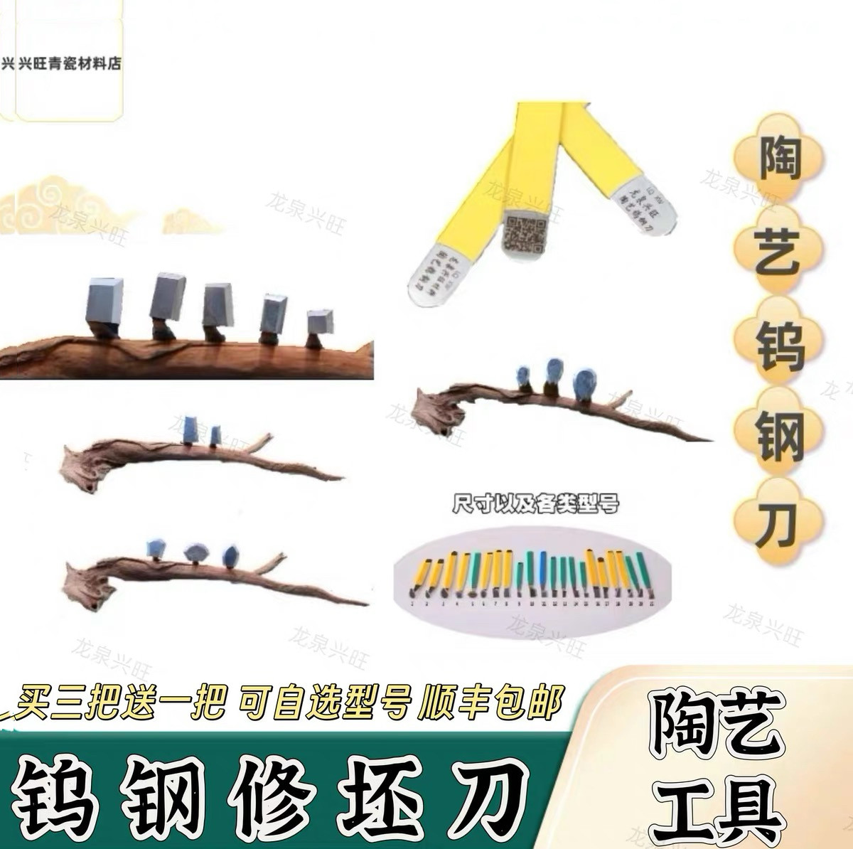 进口陶艺钨钢修坯刀锋利耐用