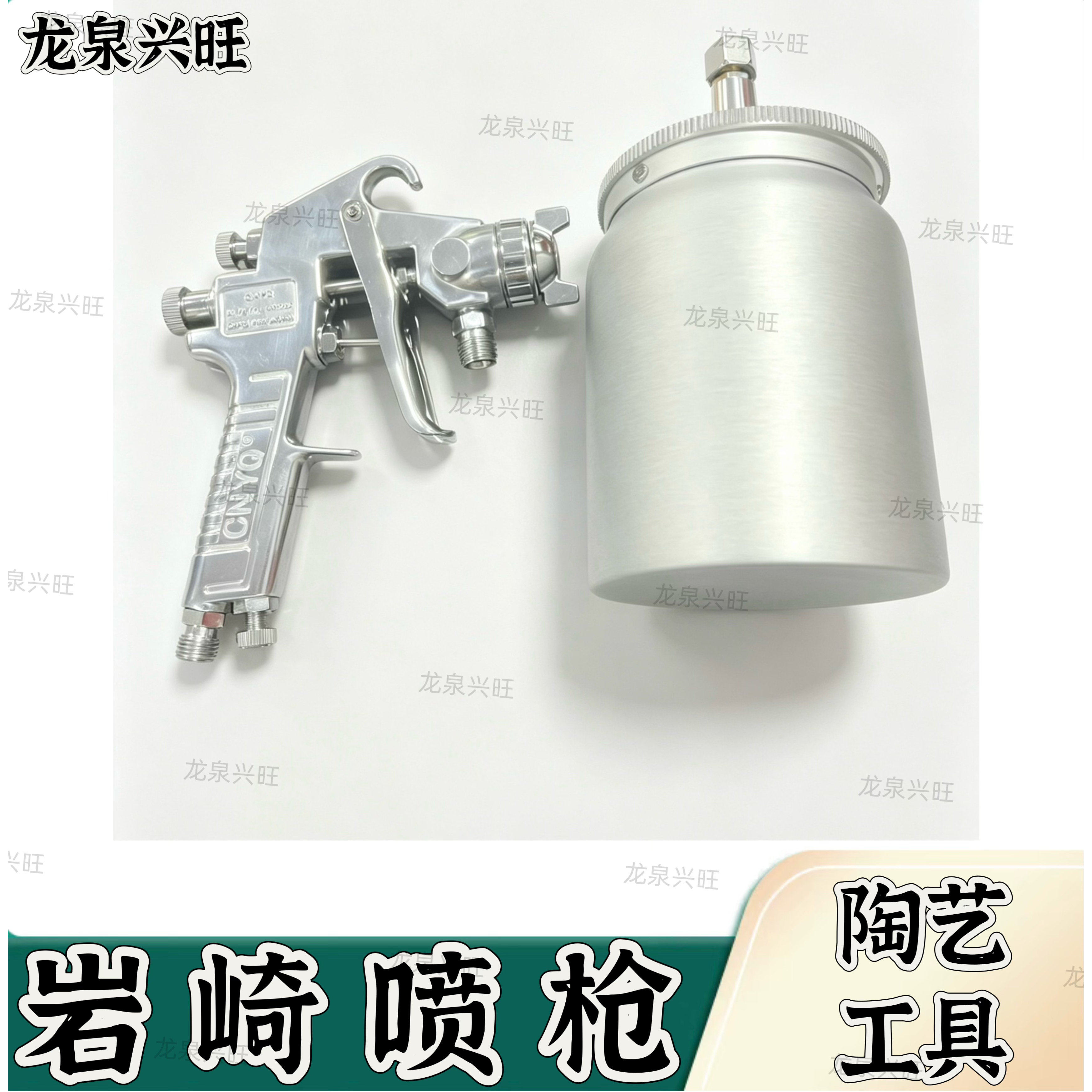 岩崎好用喷枪喷漆喷枪