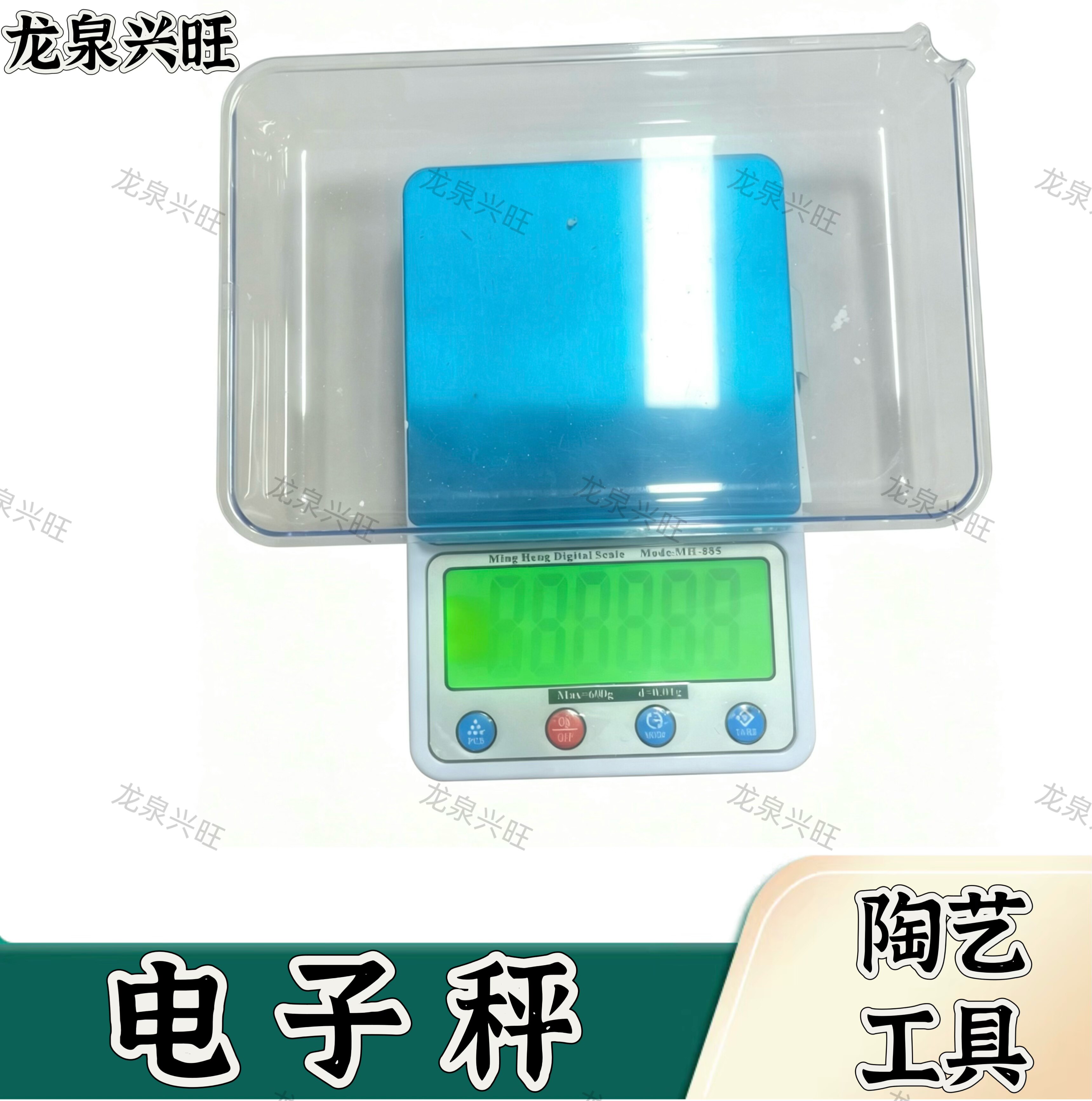 厨房好用珠宝秤明衡厨房秤