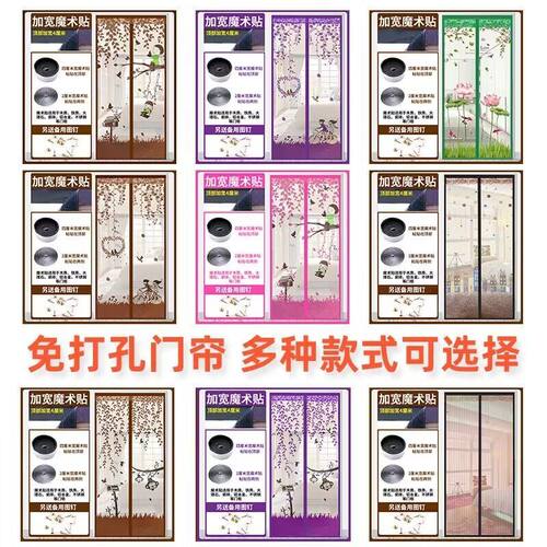 派彩2024年防蚊门帘清仓保质量爆