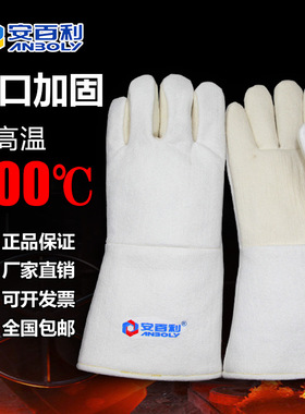 安百利隔热手套耐高温防烫300 500度工业实验室防护烤箱烘焙耐磨