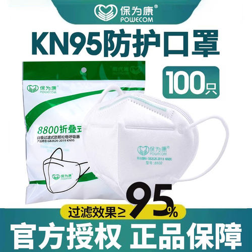 保为康kn95防尘口罩工业煤矿3d