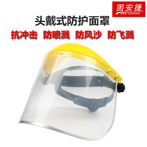 君御头戴式防护面屏电焊面罩防冲击飞溅透明全脸打磨佩戴舒适男