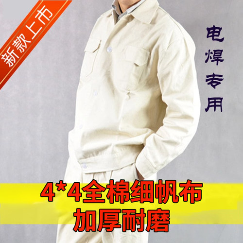 电焊服男套装工作细帆布白专业