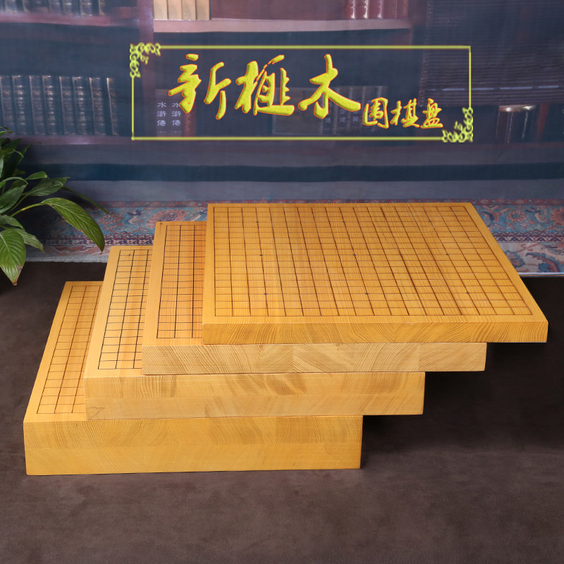 榧木  新榧木实木围棋盘中国象棋盘五子棋盘各种厚度可选刻线画线