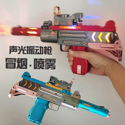 儿童玩具枪喷雾震动发光发声炫酷电动带音乐男孩3-6岁冲锋枪礼物