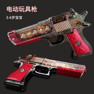 儿童玩具枪带声音宝宝电动声光发光男孩2 3岁透明齿轮转动玩具抢