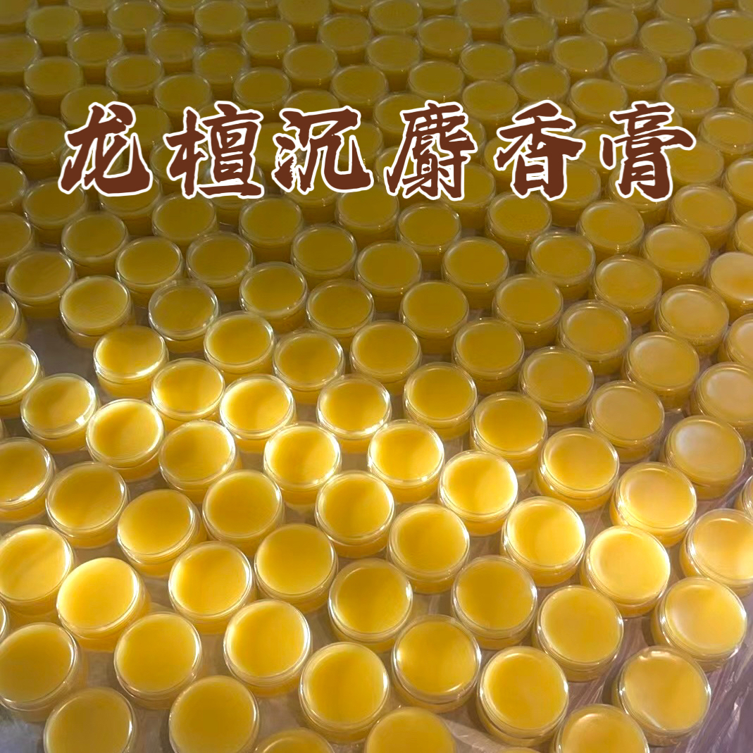 龙檀沉麝香膏 20 克
