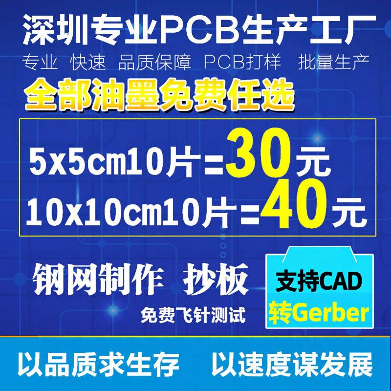 PCB电路板打印单双面CAD图dxf文件layout转Gerber四六层线路 定制