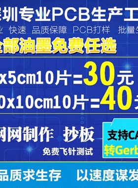 双面电路板打样FPC排线制作CAD转