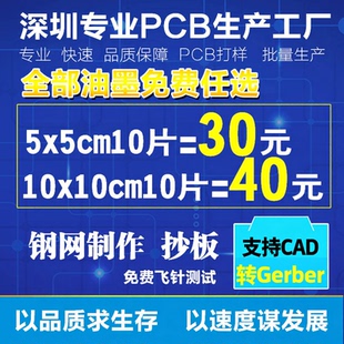 PCB电路板打印单双面CAD图dxf文件layout转Gerber四六层线路 定制
